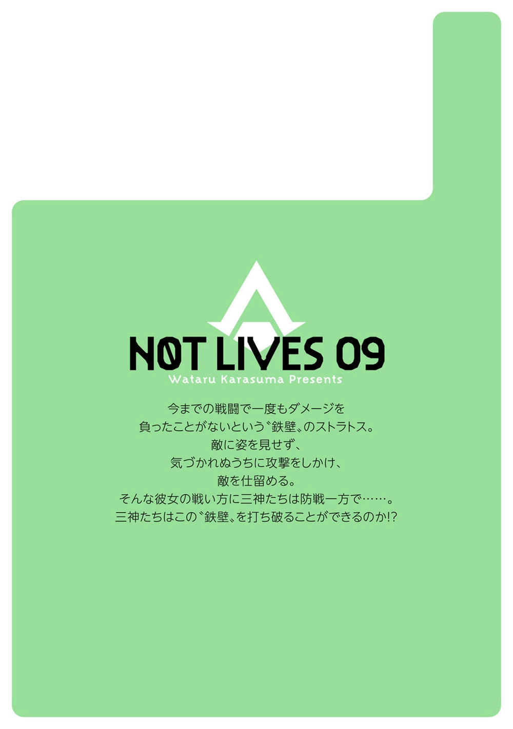 Not Lives Chapter 46 - 24