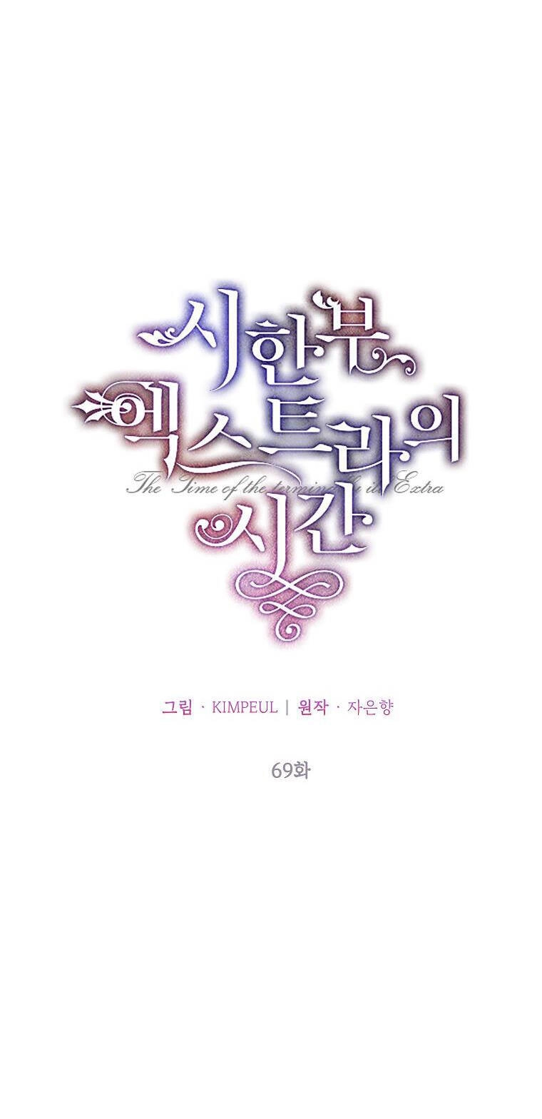 Quãng Đời Còn Lại Của Nữ Phụ Yểu Mệnh Chapter 69.1 - 52