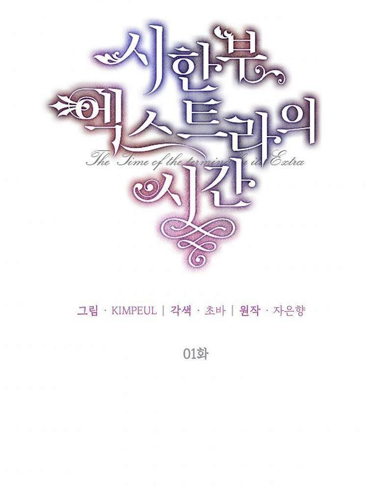 Quãng Đời Còn Lại Của Nữ Phụ Yểu Mệnh Chapter 1 - 45