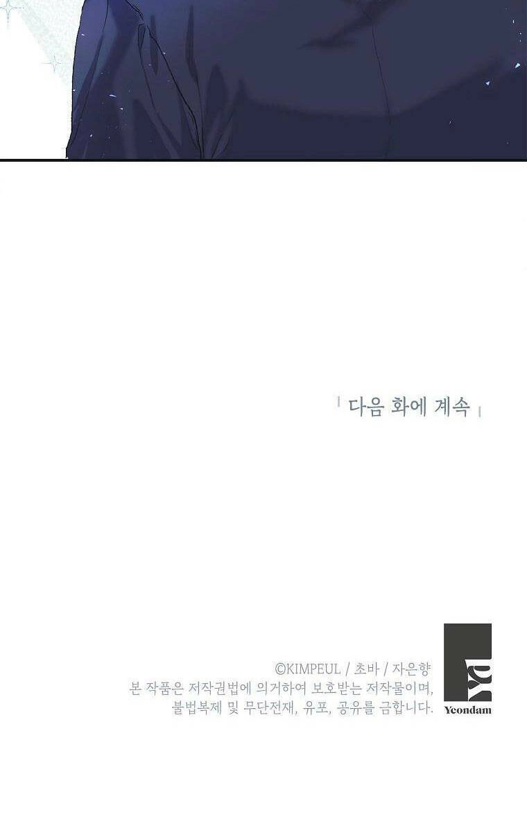 Quãng Đời Còn Lại Của Nữ Phụ Yểu Mệnh Chapter 9 - 73