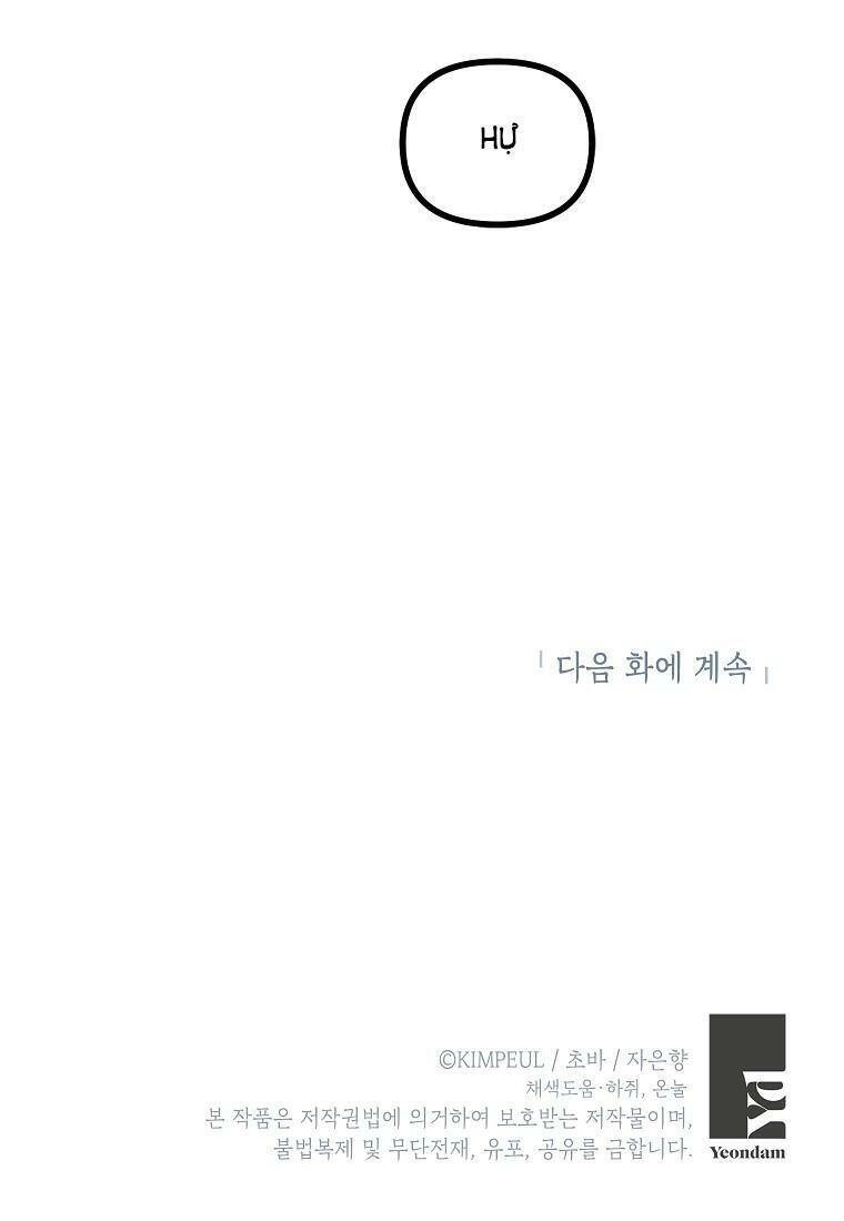 Quãng Đời Còn Lại Của Nữ Phụ Yểu Mệnh Chapter 18 - 65