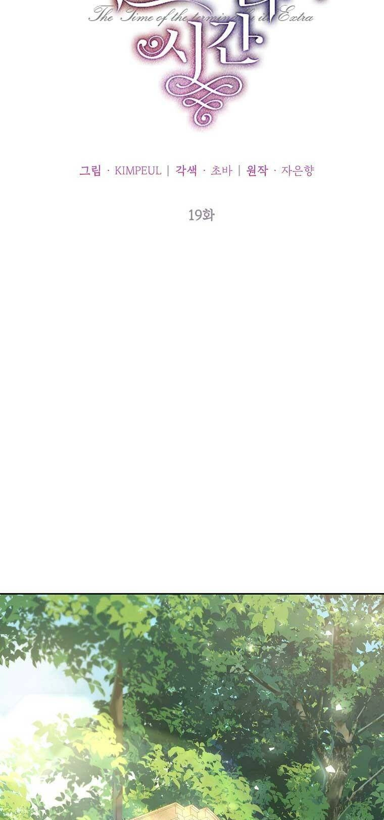 Quãng Đời Còn Lại Của Nữ Phụ Yểu Mệnh Chapter 19 - 20