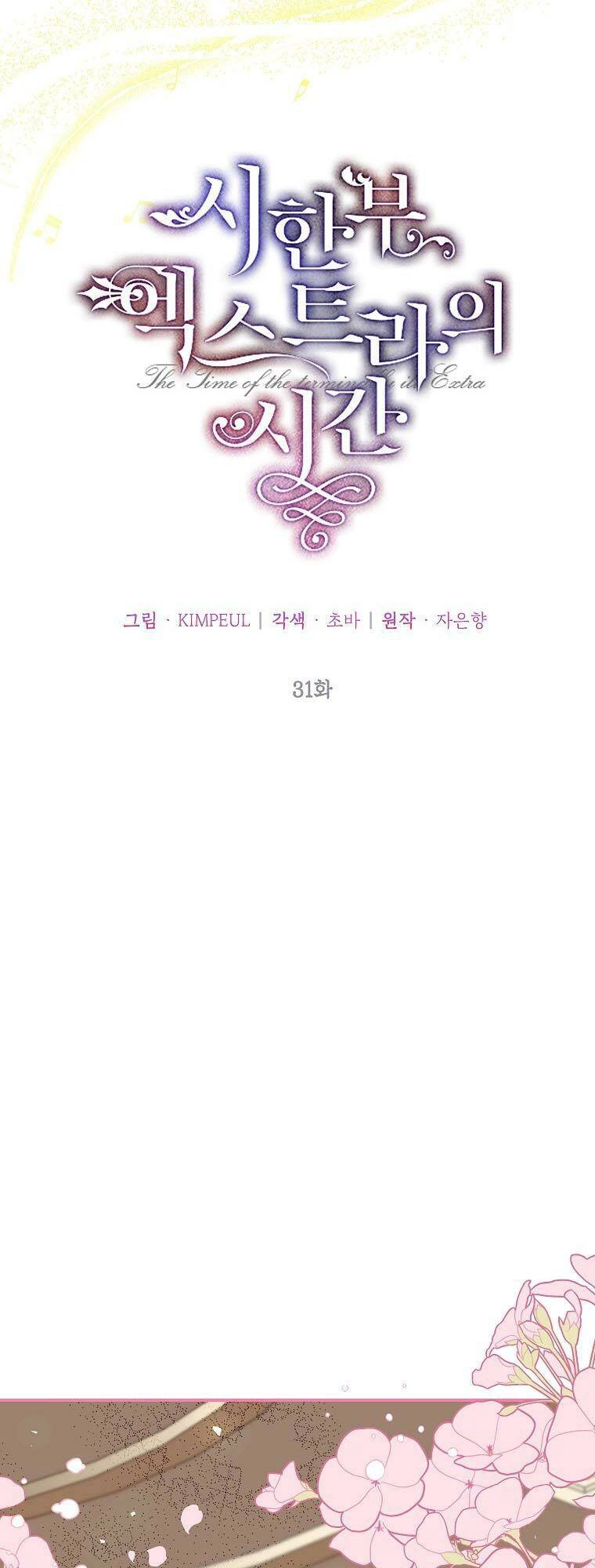 Quãng Đời Còn Lại Của Nữ Phụ Yểu Mệnh Chapter 31 - 7