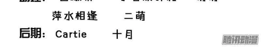 Tiểu Tâm Can Tuyệt Sủng Của Lạc Tiên Sinh Chapter 46 - 2