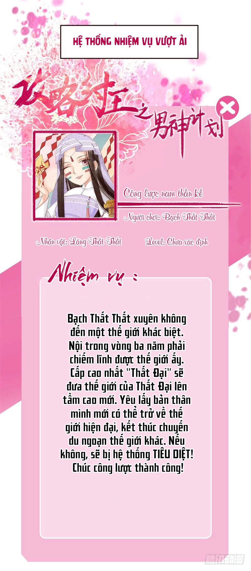 Công Lược Nam Thần Kế Chapter 5 - 4