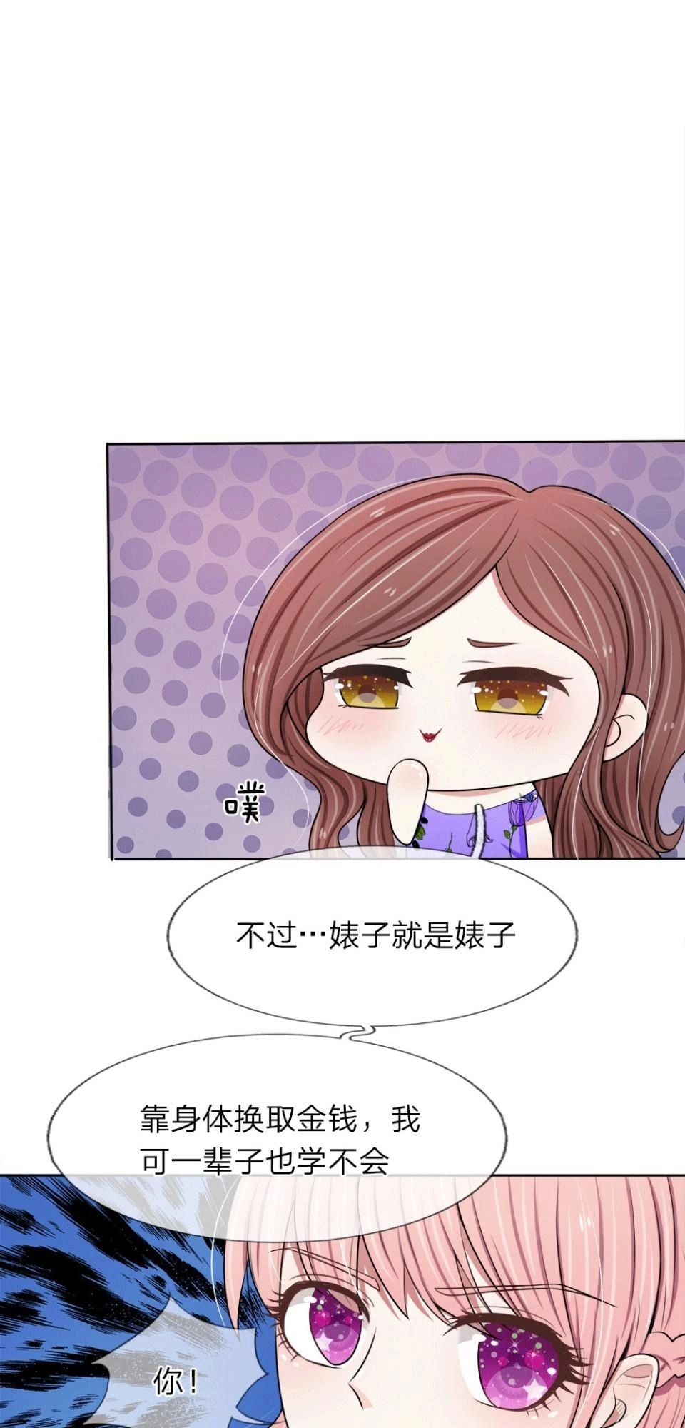 Lão Công Xấu Xa Thả Ta Ra Chapter 17 - 14