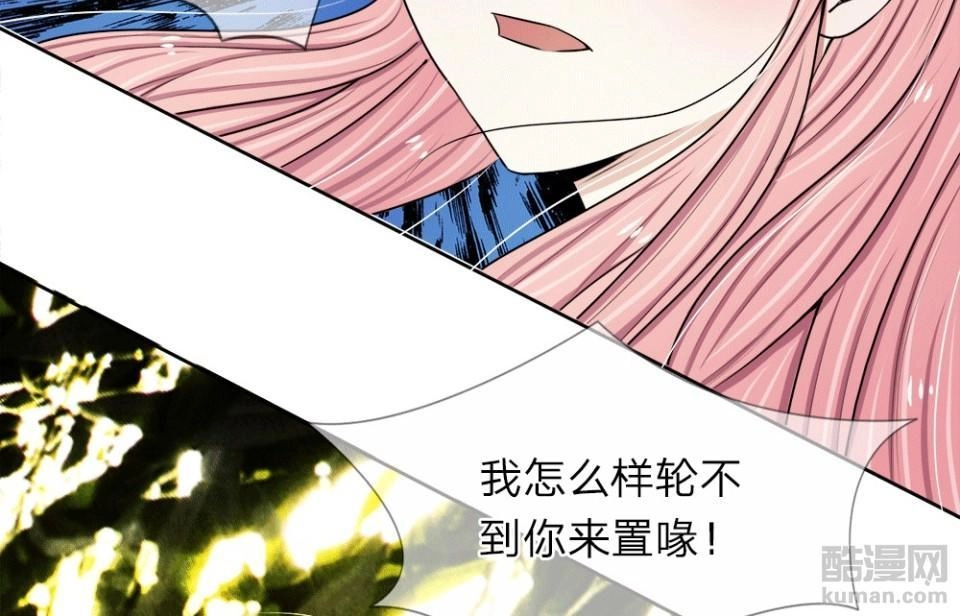 Lão Công Xấu Xa Thả Ta Ra Chapter 17 - 15