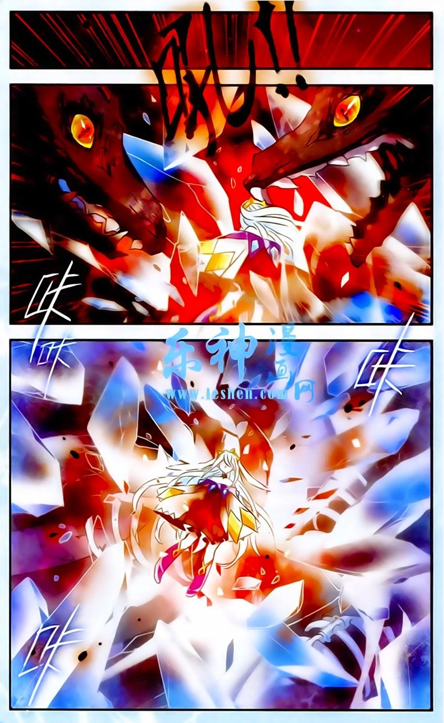 Cố Lên Nào, Đại Ma Vương Chapter 129 - 23