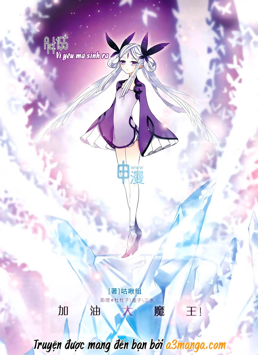 Cố Lên Nào, Đại Ma Vương Chapter 155 - 1