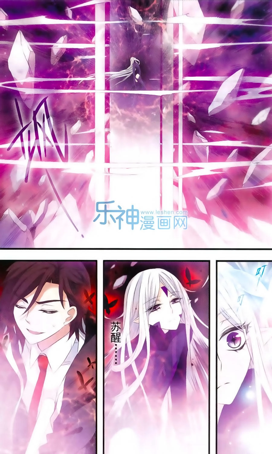 Cố Lên Nào, Đại Ma Vương Chapter 155 - 11