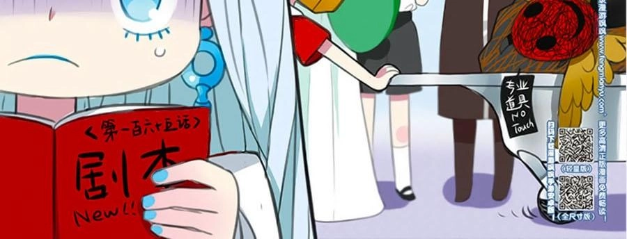 Cố Lên Nào, Đại Ma Vương Chapter 165 - 2