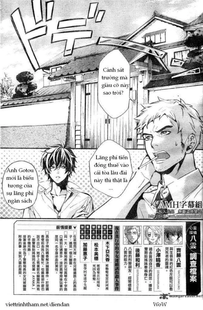 Shinrei Tantei Yakumo Chapter 5 - 3