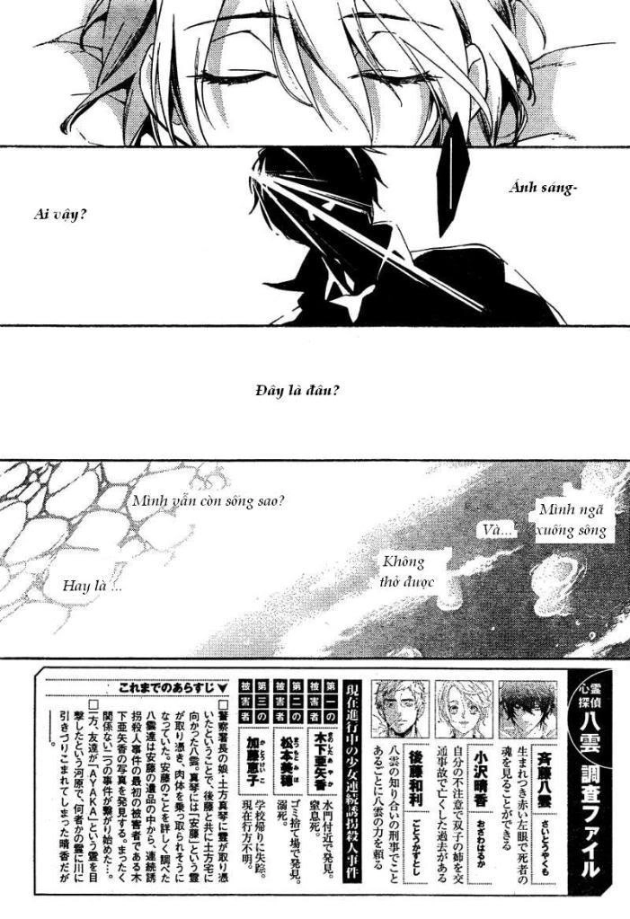 Shinrei Tantei Yakumo Chapter 6 - 2