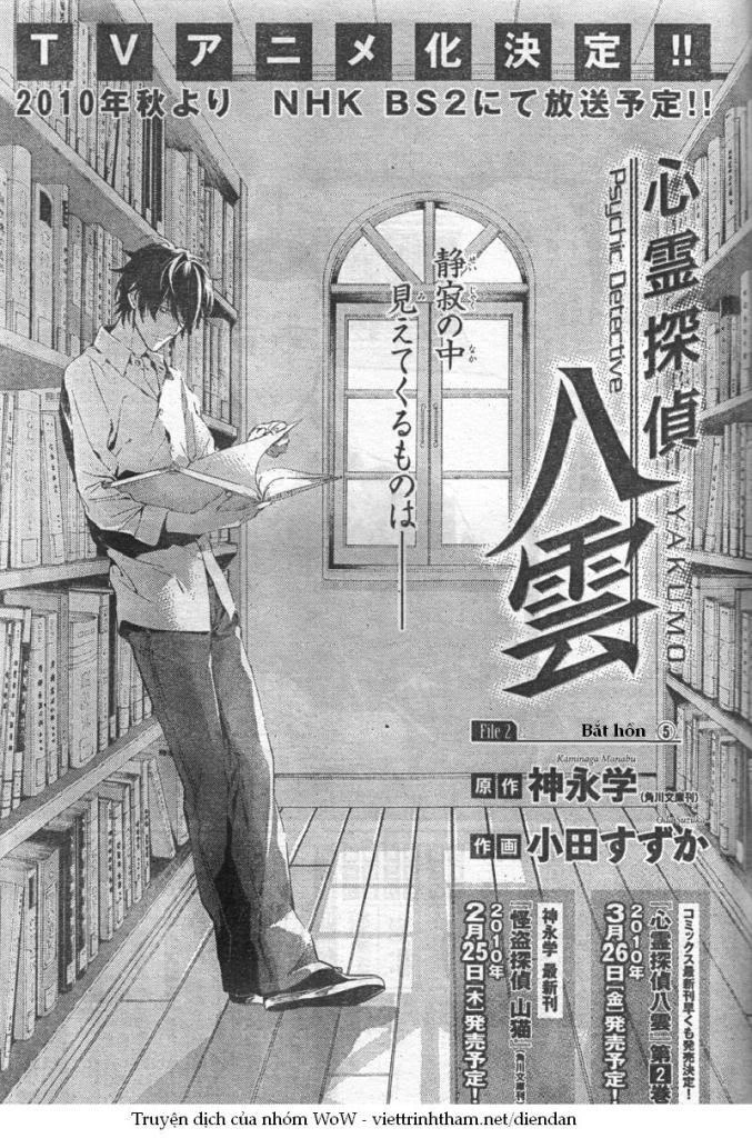 Shinrei Tantei Yakumo Chapter 8 - 1