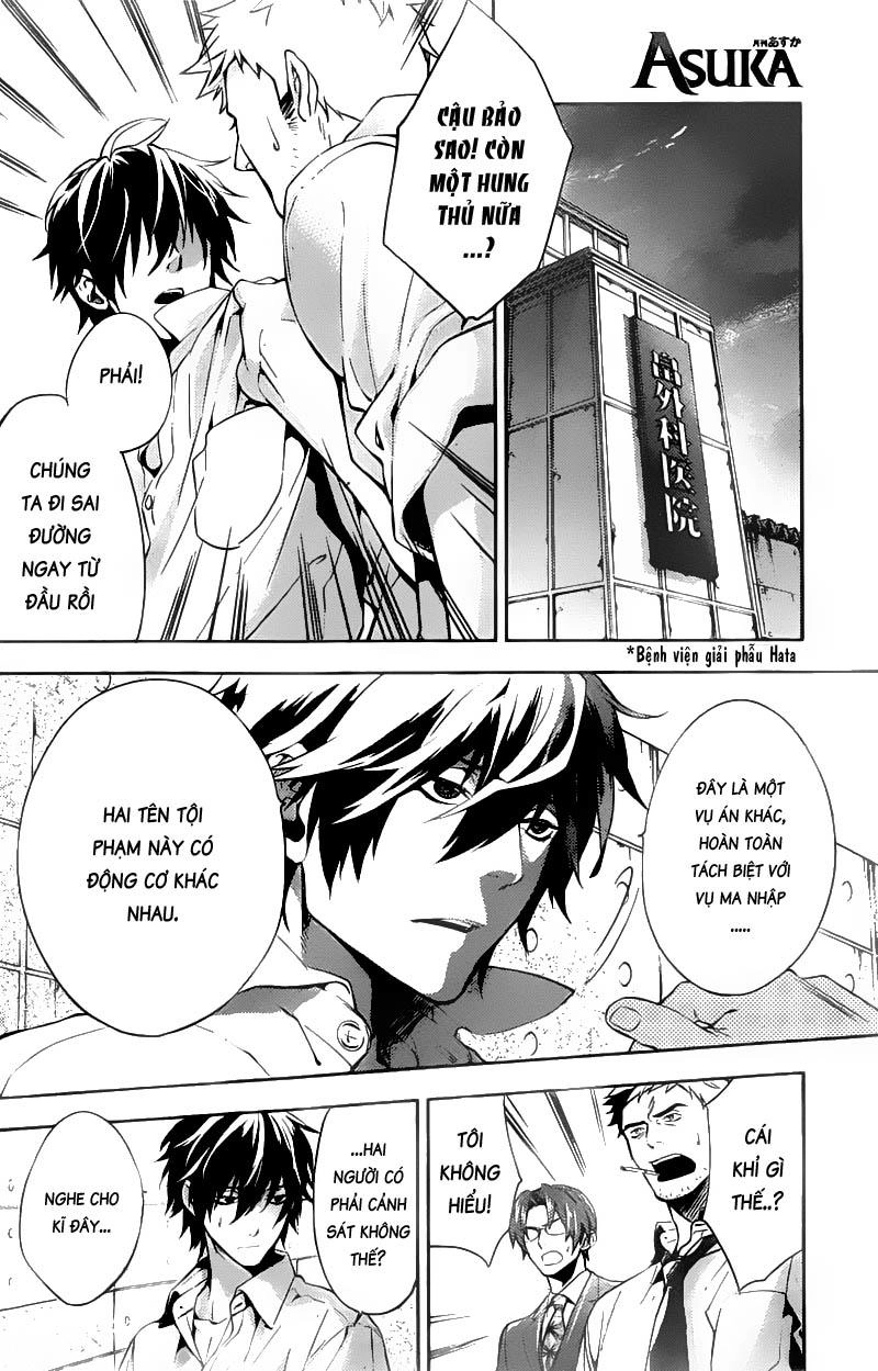 Shinrei Tantei Yakumo Chapter 12 - 10