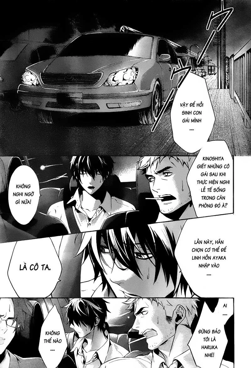 Shinrei Tantei Yakumo Chapter 12 - 27