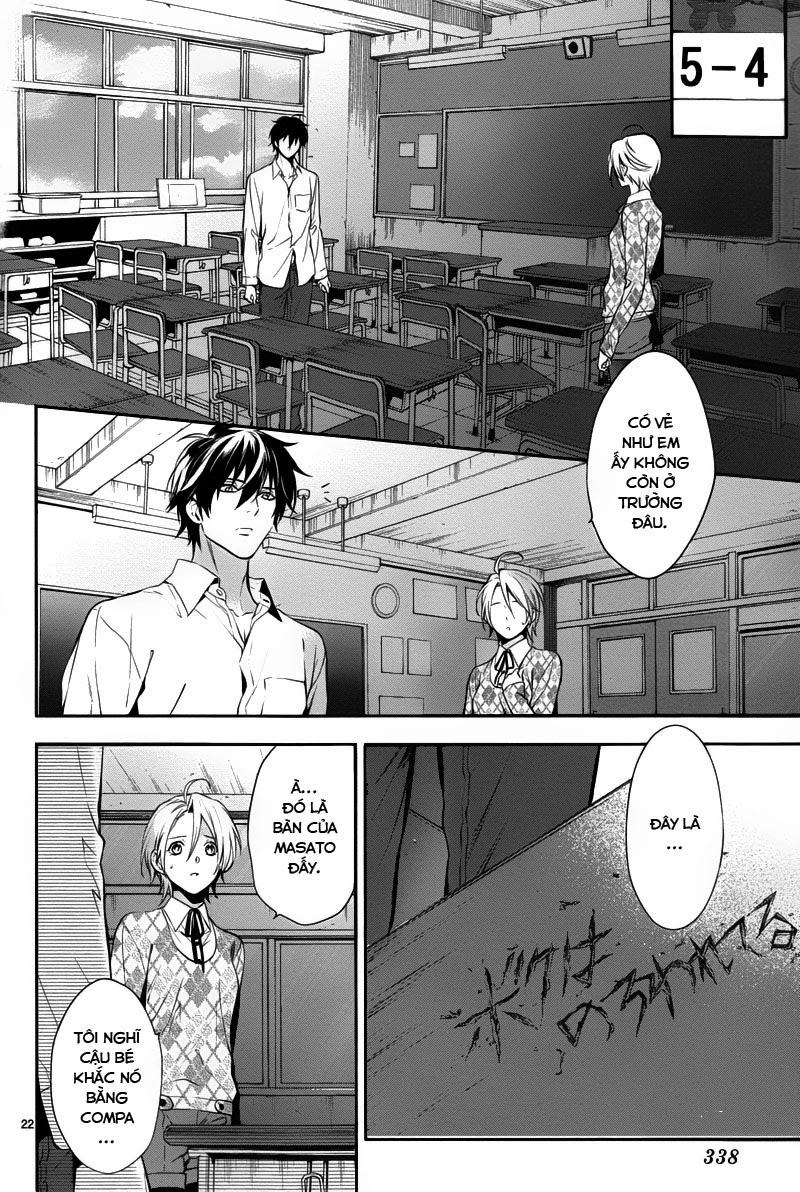 Shinrei Tantei Yakumo Chapter 29 - 22
