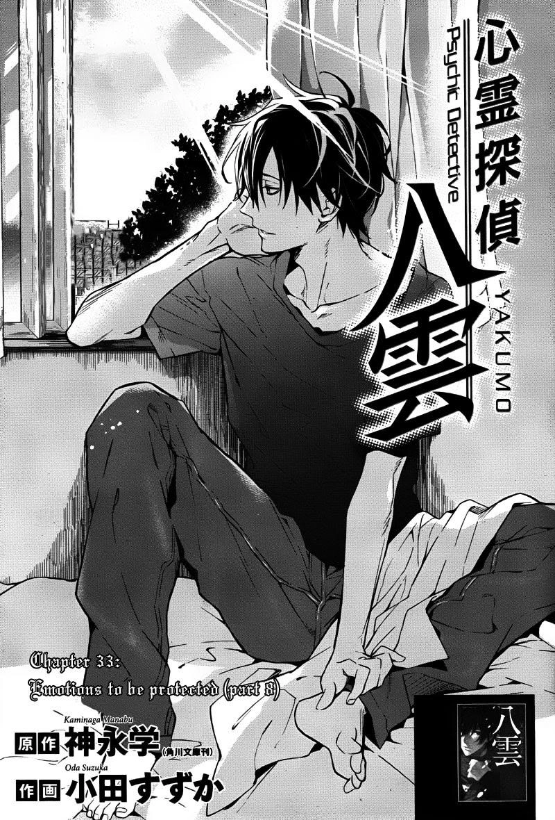 Shinrei Tantei Yakumo Chapter 33 - 1