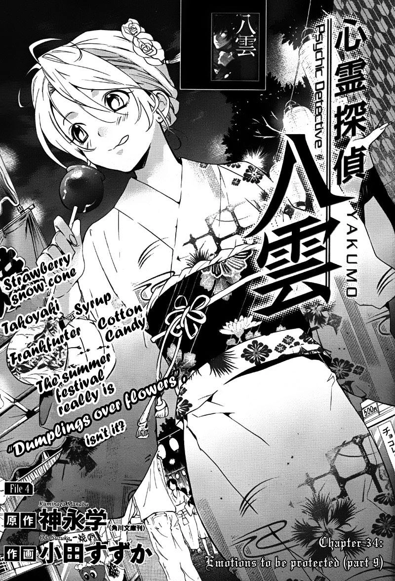 Shinrei Tantei Yakumo Chapter 34 - 1