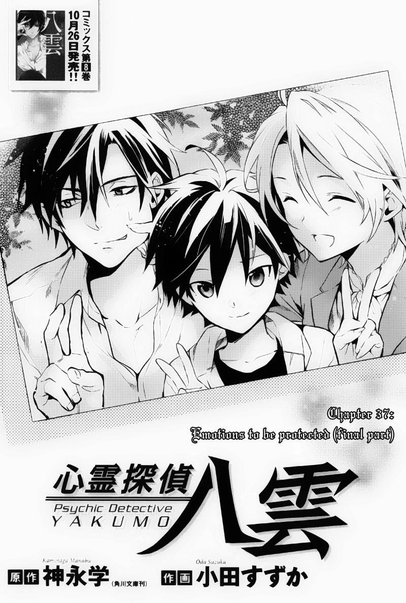Shinrei Tantei Yakumo Chapter 37 - 1