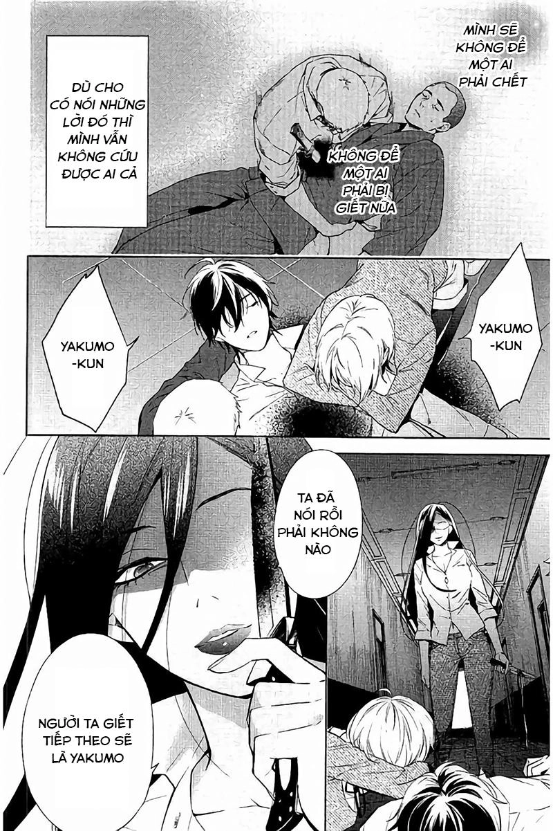 Shinrei Tantei Yakumo Chapter 64 - 6