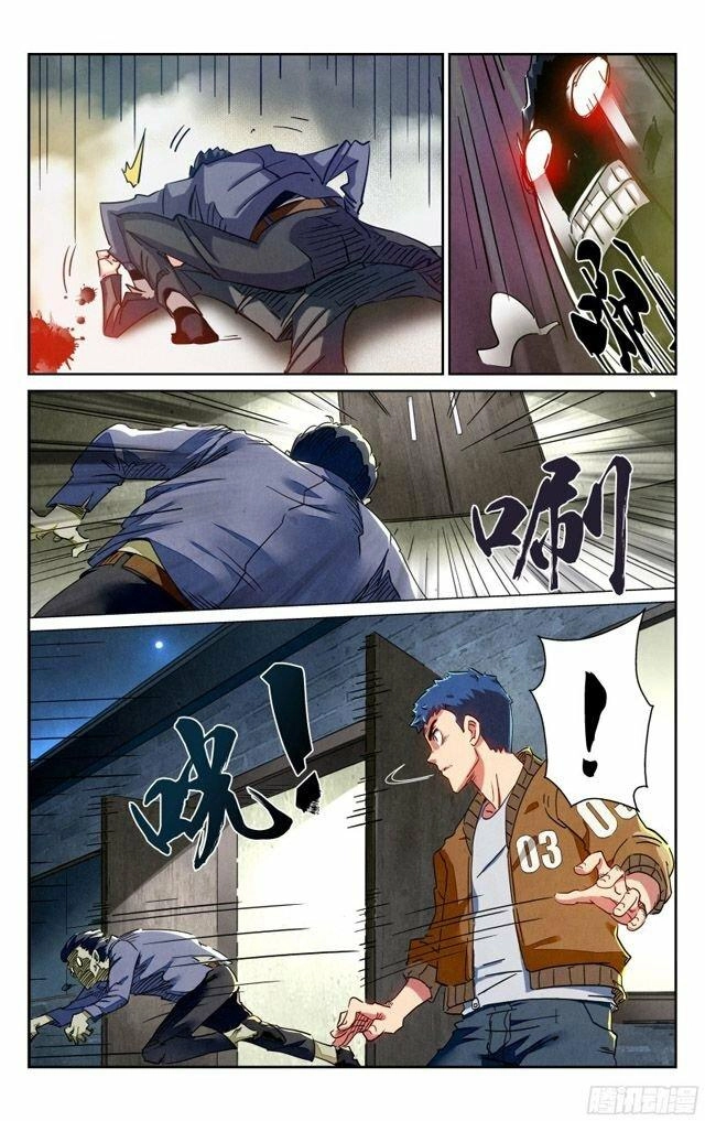 Triệu Bân Đồ Yêu Ký Chapter 1 - 38