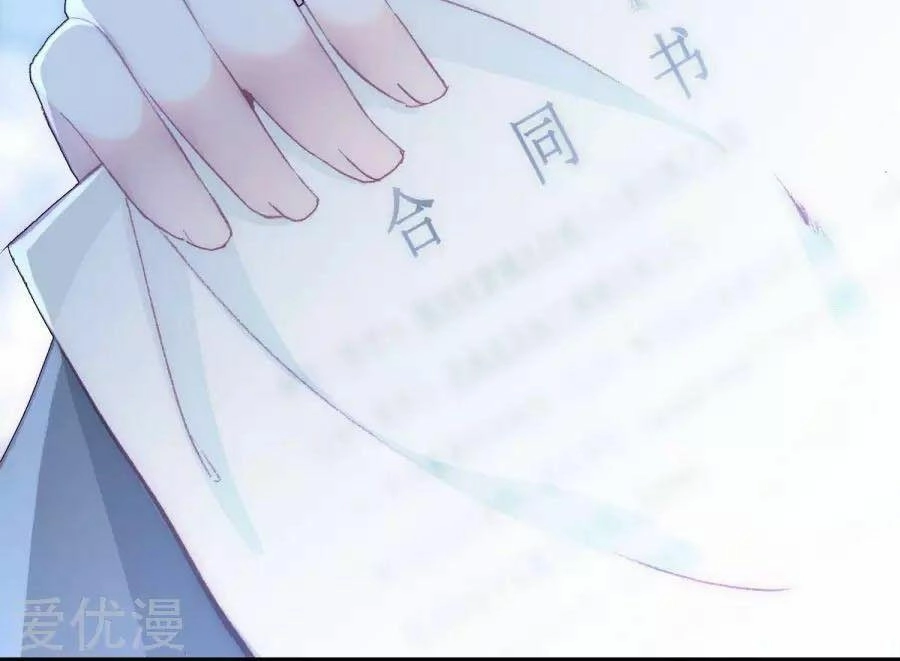 Luyến Ái Khoái Đệ Chapter 3 - 49