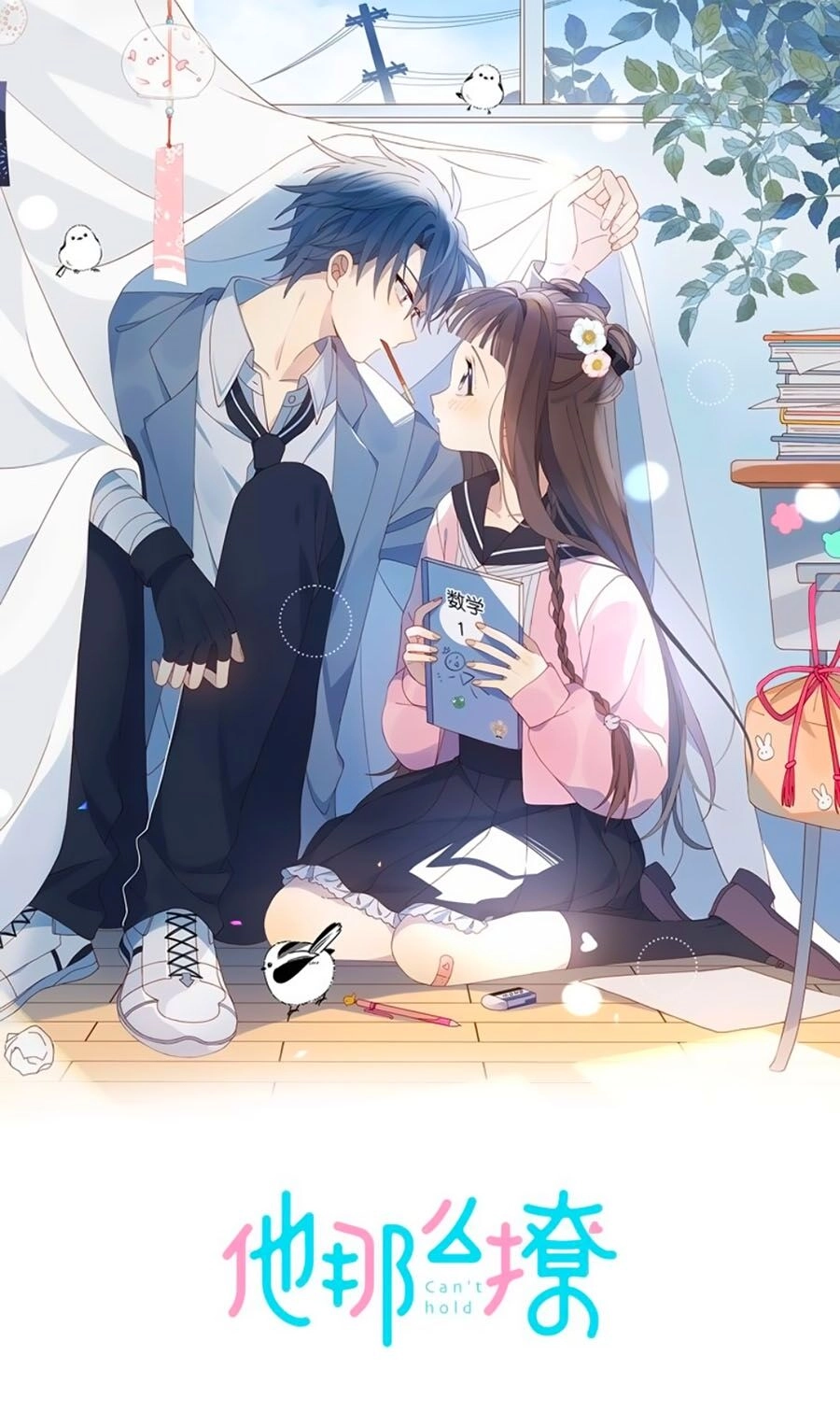 Anh Ấy Rất Hay Trêu Chọc Tôi Chapter 1 - 1