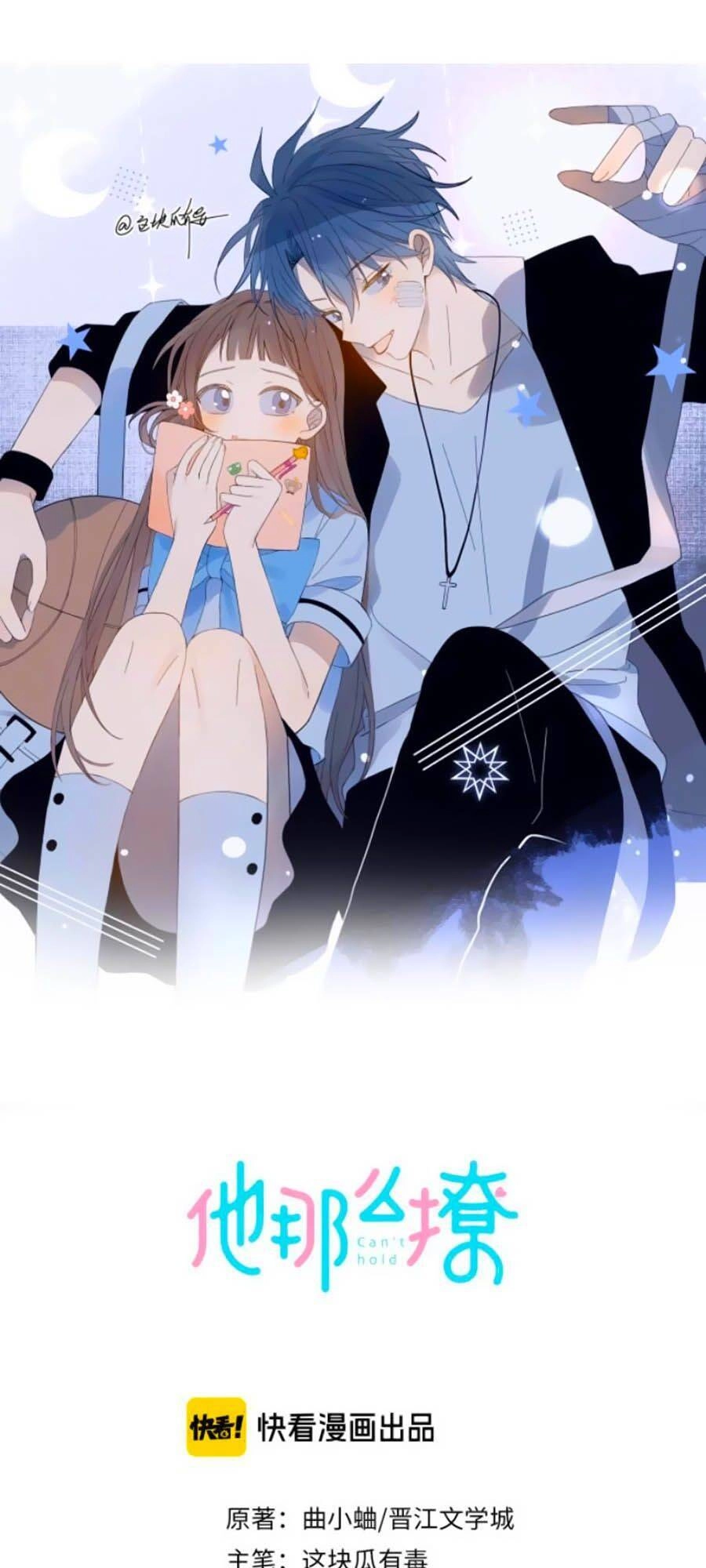 Anh Ấy Rất Hay Trêu Chọc Tôi Chapter 25 - 3