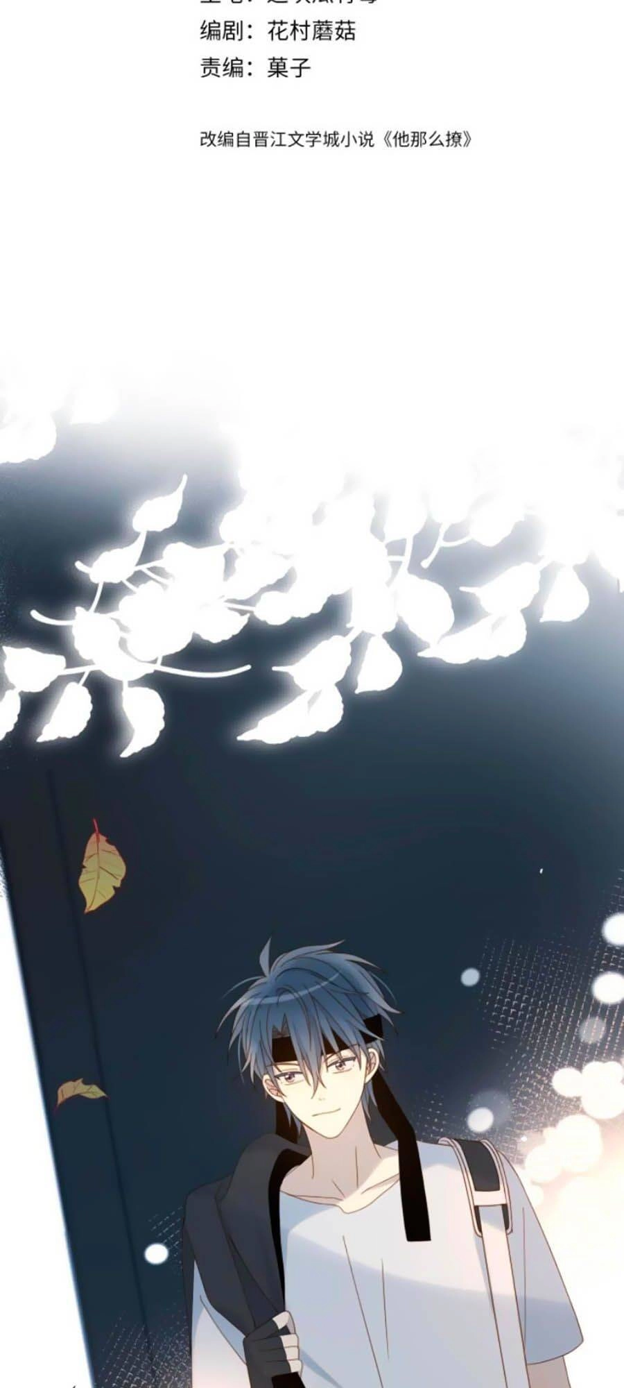 Anh Ấy Rất Hay Trêu Chọc Tôi Chapter 25 - 4