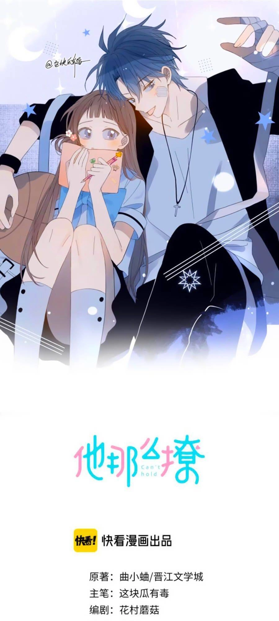 Anh Ấy Rất Hay Trêu Chọc Tôi Chapter 27 - 2