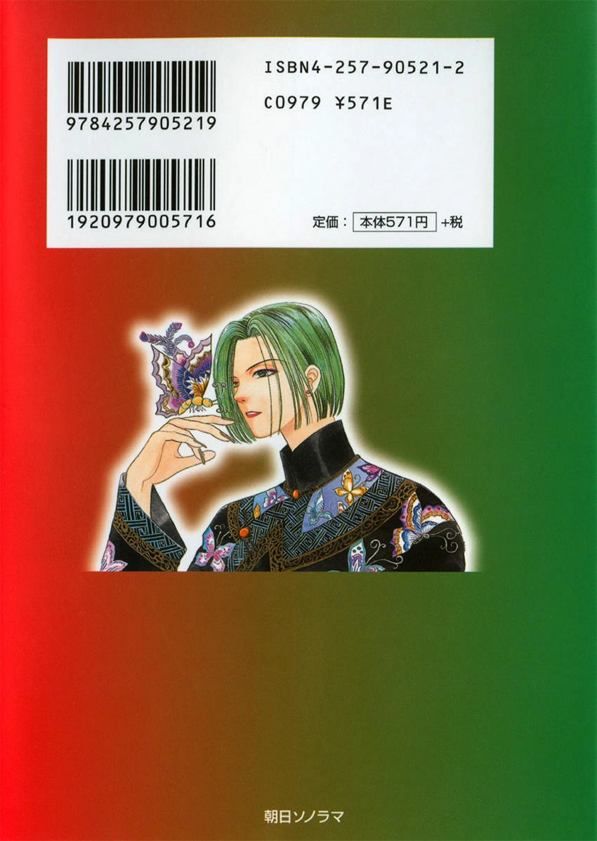 New Pet Shop Of Horror Chapter 1 - 3