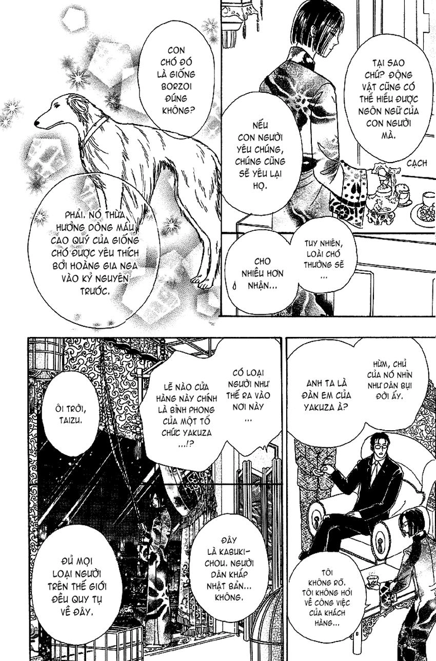 New Pet Shop Of Horror Chapter 3 - 14