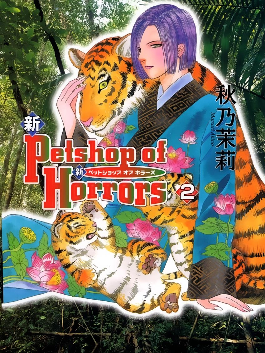 New Pet Shop Of Horror Chapter 4 - 3