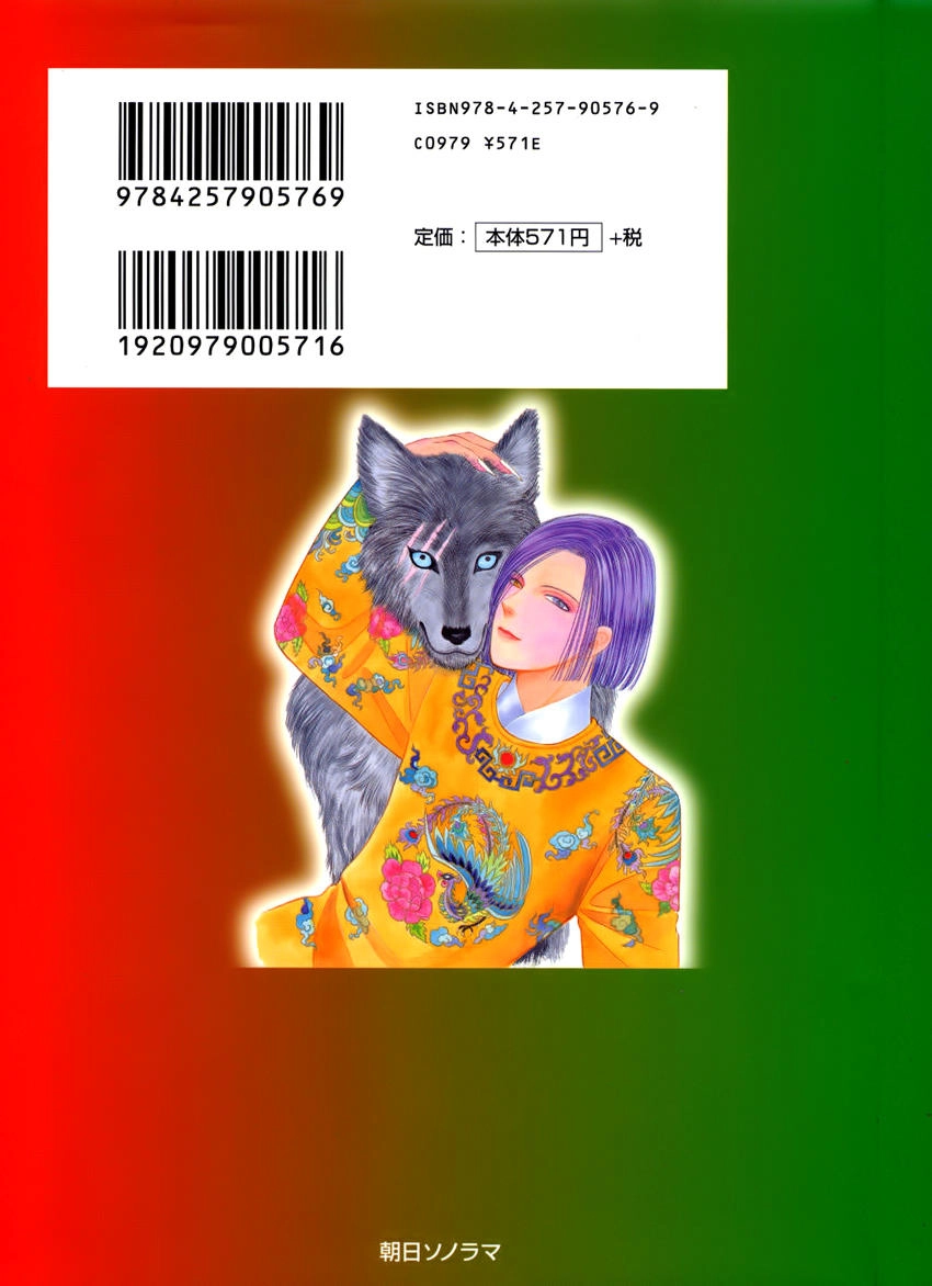 New Pet Shop Of Horror Chapter 11 - 4