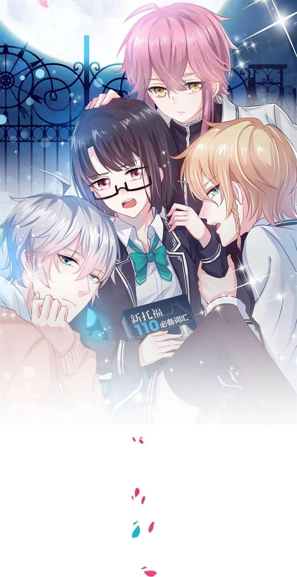 Ái Ngã Đích Đô Khứ Tử Chapter 7 - 1