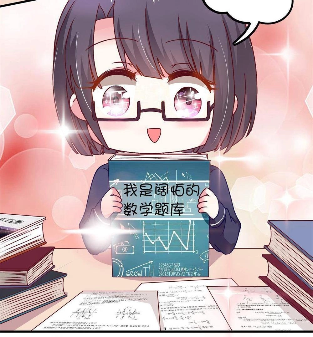 Ái Ngã Đích Đô Khứ Tử Chapter 9 - 5