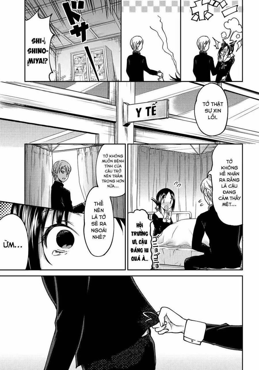 Kaguya-Sama Wa Kokurasetai Doujinshi Chapter 3 - 16