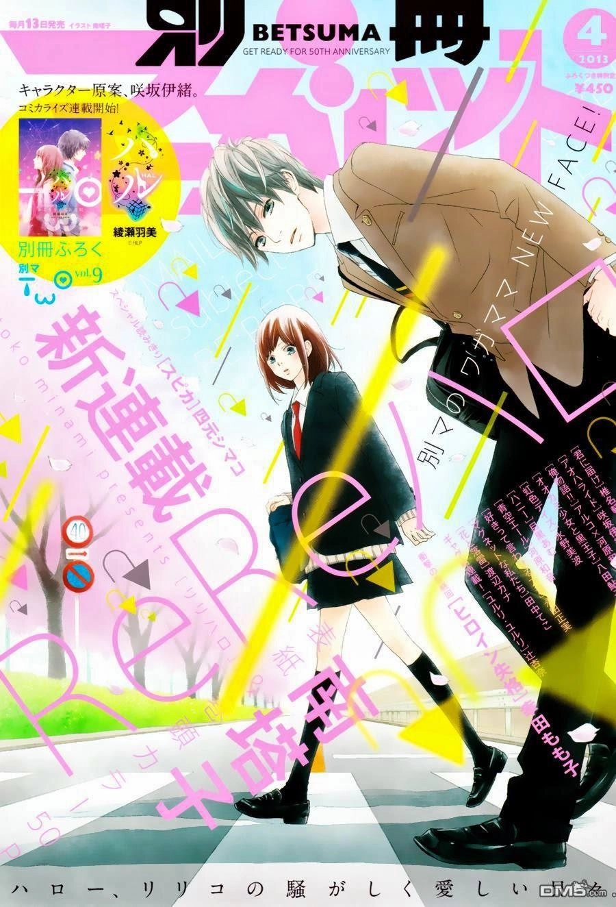 Rere Hello Chapter 1 - 2