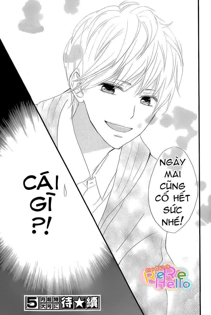 Rere Hello Chapter 1 - 51