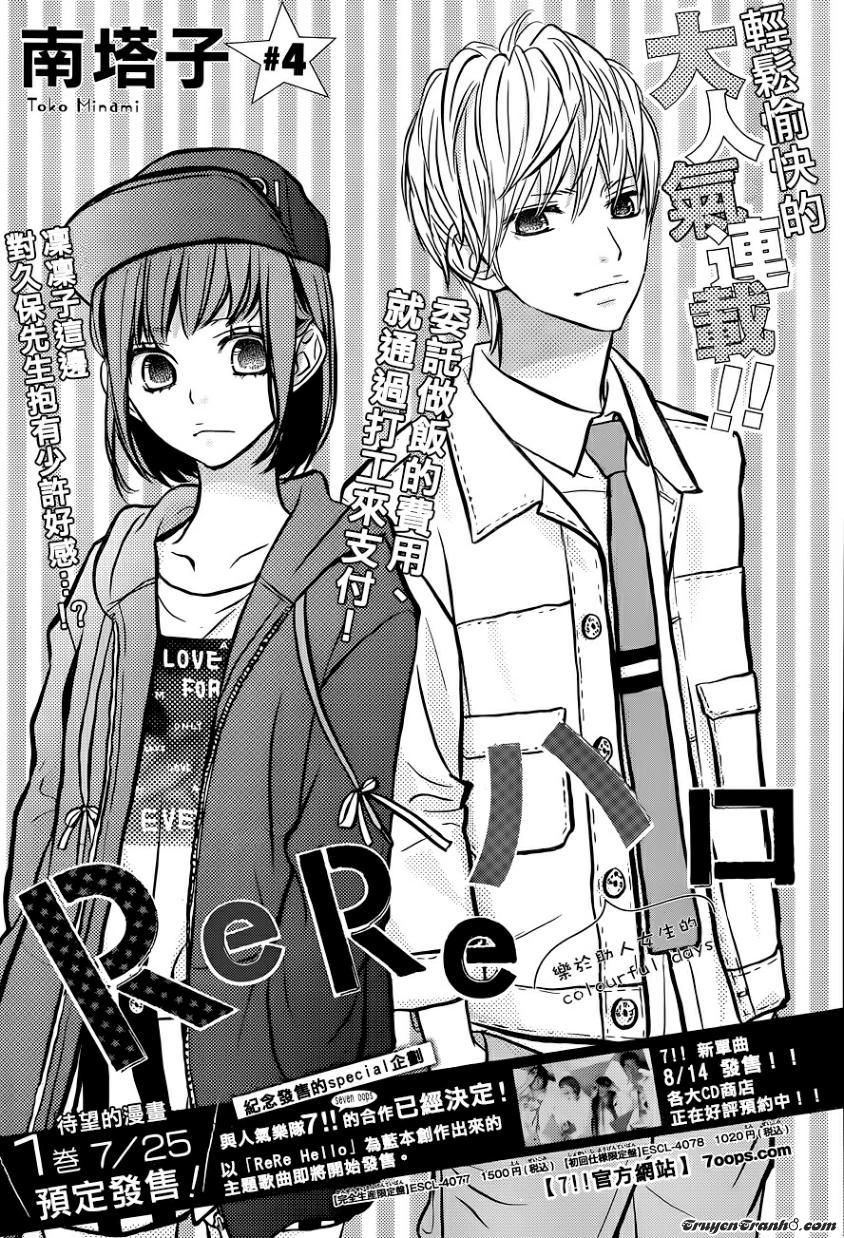 Rere Hello Chapter 4 - 2