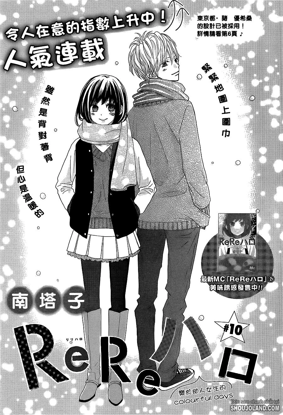 Rere Hello Chapter 10 - 3