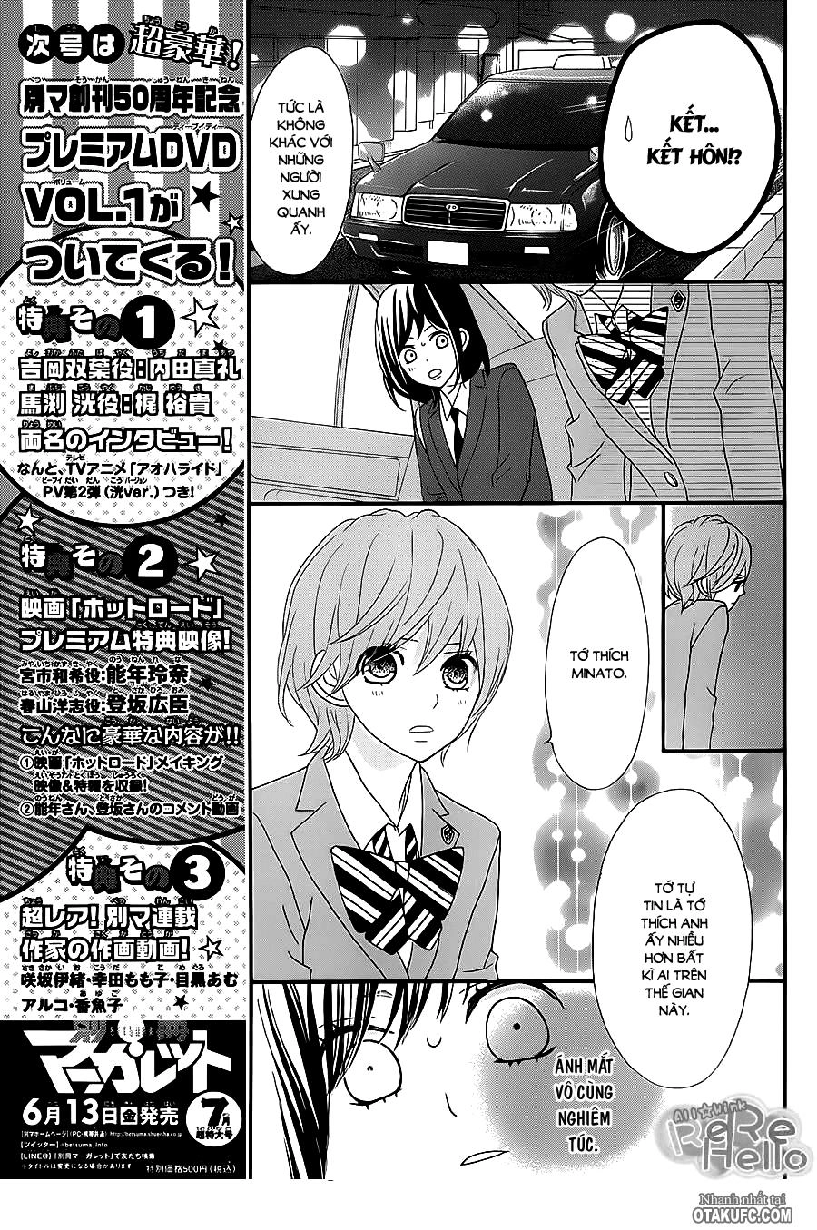 Rere Hello Chapter 15 - 12