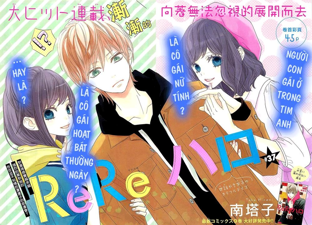 Rere Hello Chapter 37 - 2
