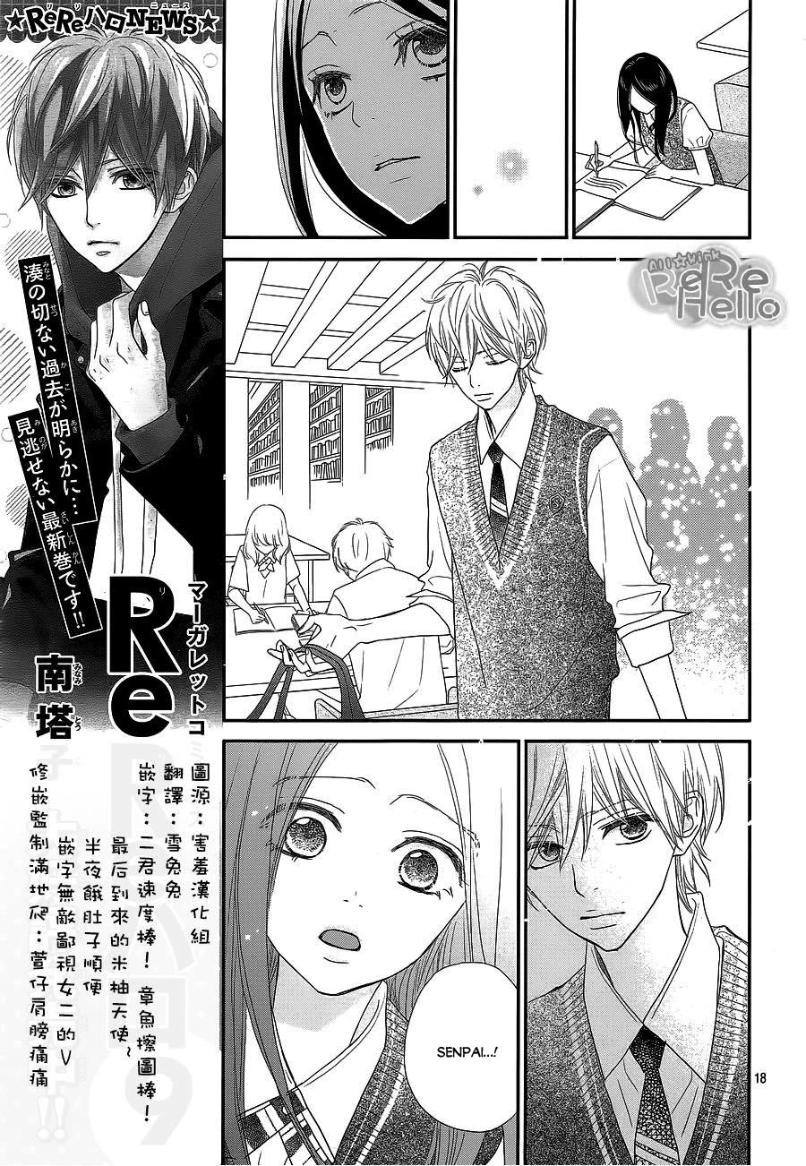 Rere Hello Chapter 37 - 18