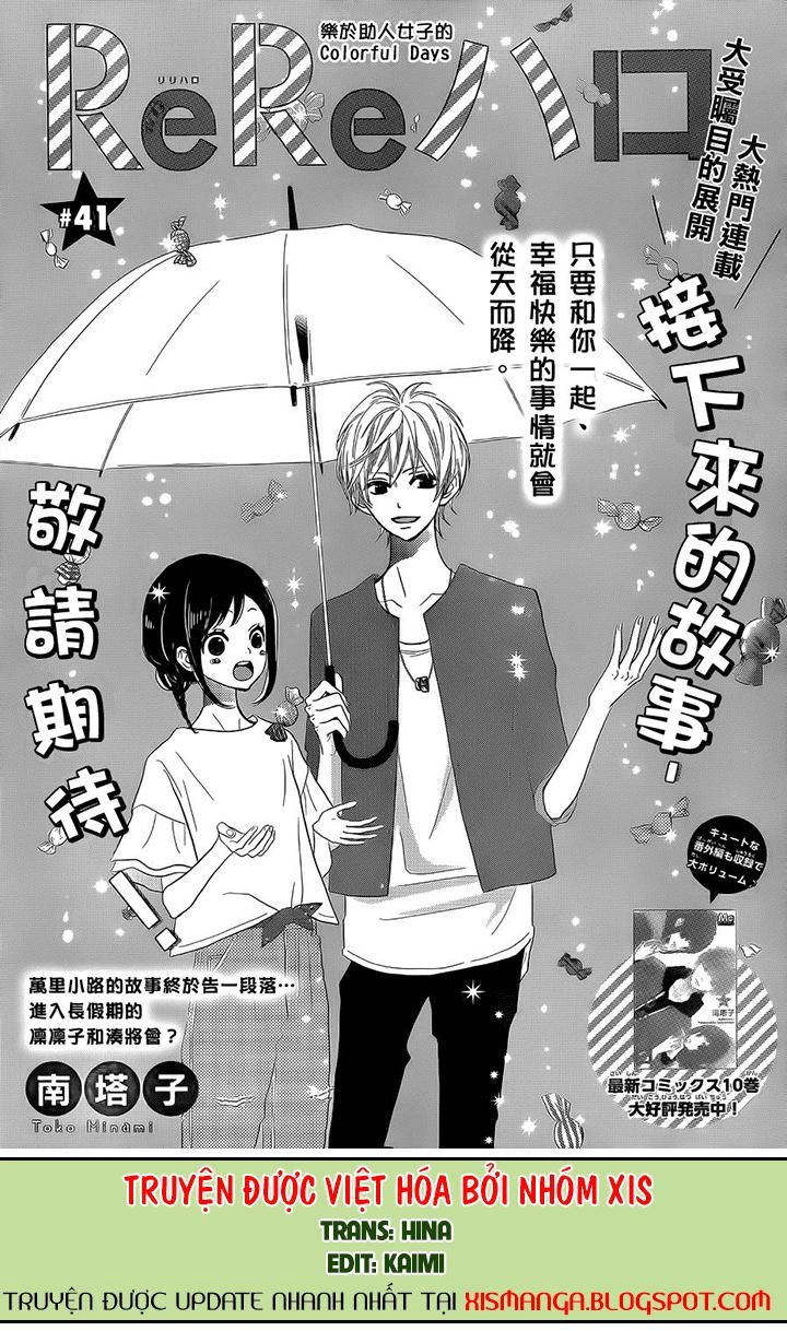 Rere Hello Chapter 41 - 1