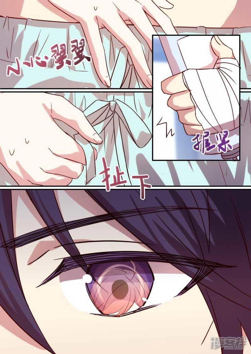 Lãnh Khốc Tổng Tài Đích Hạ Thiên Chapter 25 - 11