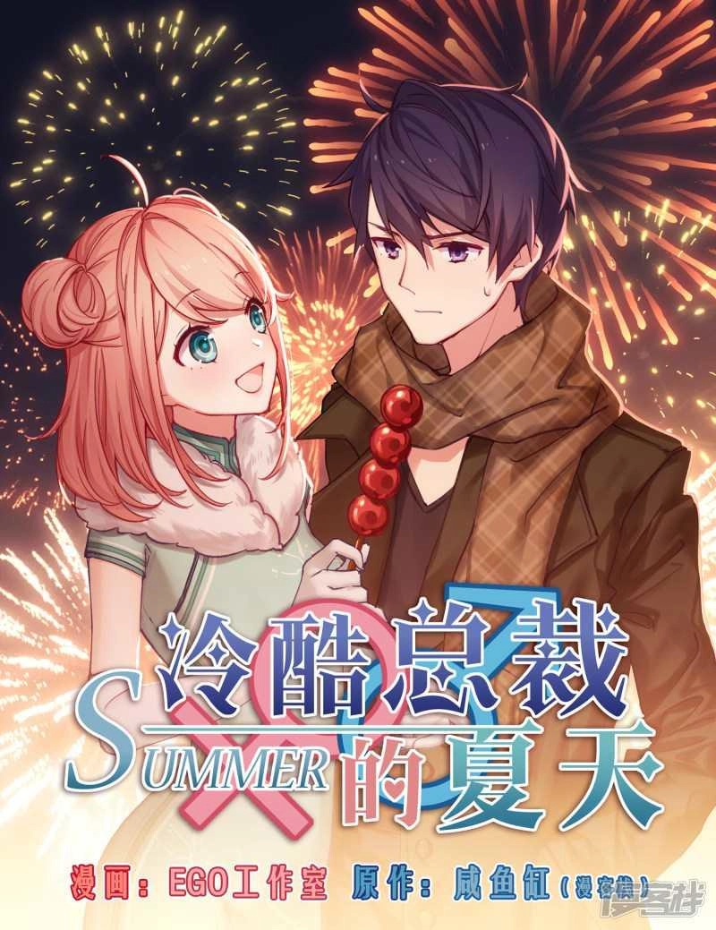 Lãnh Khốc Tổng Tài Đích Hạ Thiên Chapter 26 - 2