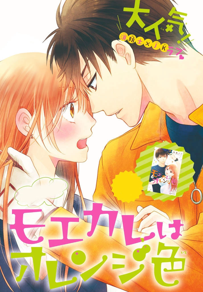 Lãnh Khốc Tổng Tài Đích Hạ Thiên Chapter 47 - 23