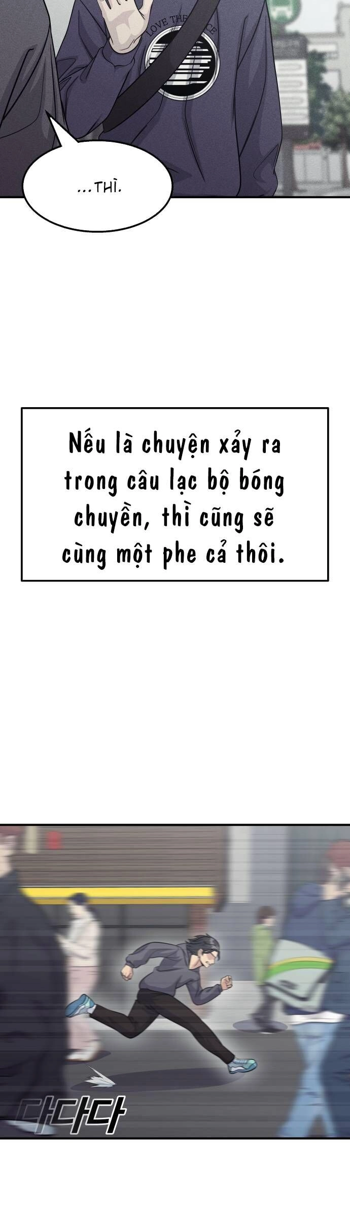 One Point Chapter 16 - 57